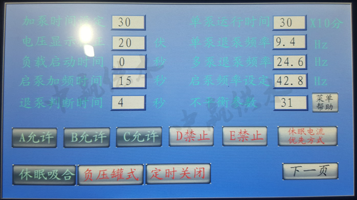 無負壓供水設(shè)備調(diào)試參數(shù)圖 無負壓供水設(shè)備調(diào)試參數(shù)圖