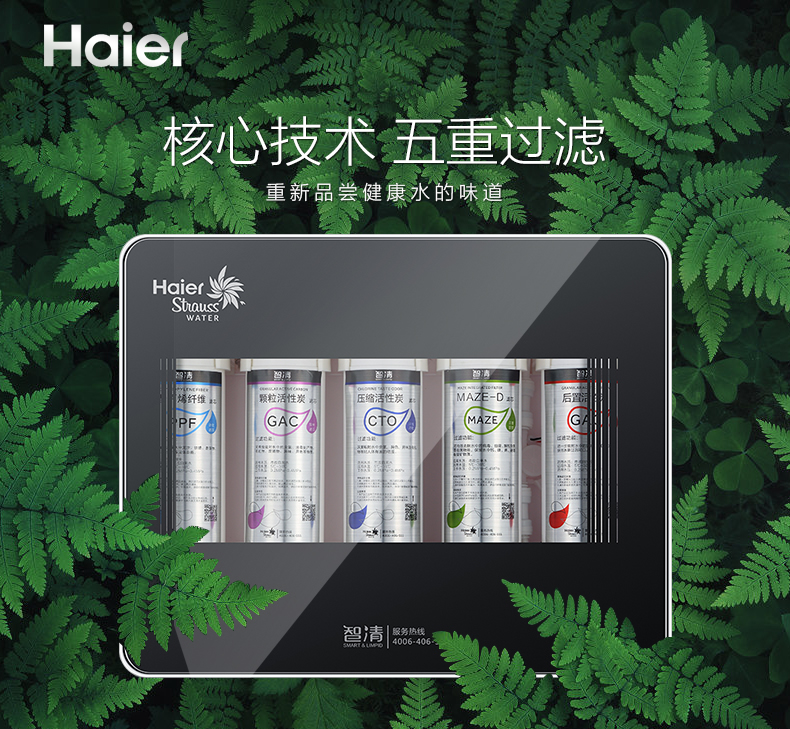 新型自來水凈水器哪個牌子好？凈水器什么品牌好？它在凈水器十大品牌中的排名是多少位？